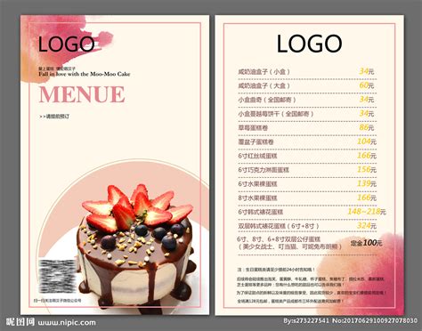 甜品菜单设计图__DM宣传单_广告设计_设计图库_昵图网nipic.com