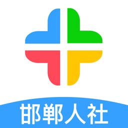 邯郸人社app最新版本下载安装官方-邯郸人社公共服务平台官方版(更名为邯郸社保)下载v3.2.15 安卓手机自助认证版-2265安卓网