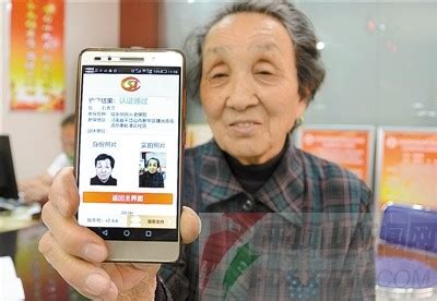 居民养老保险可以手机认证