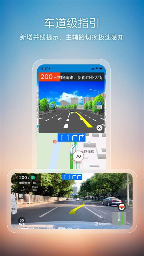 搜狗地图app下载安装_搜狗地图最新手机版免费下载-LC游戏网