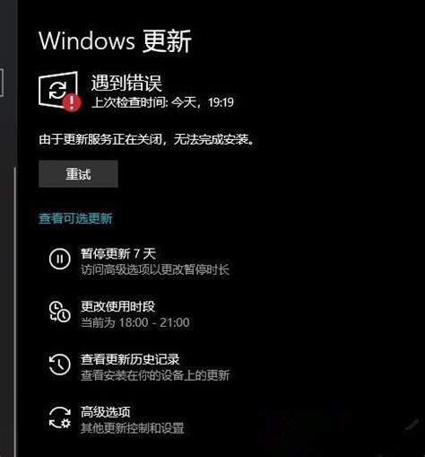 windows 10系统更新遇到错误怎么办？ - 知乎