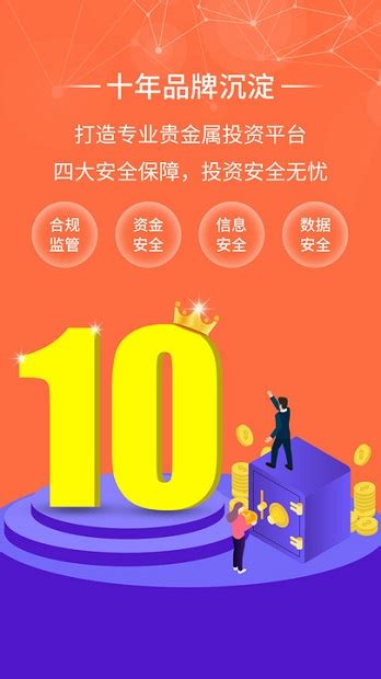 金荣中国app下载-金荣中国官方版v3.2.2 安卓版 - 极光下载站