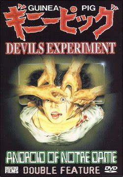 《恶魔实验》（1985年SatoruOgura执导电影）_摘编百科