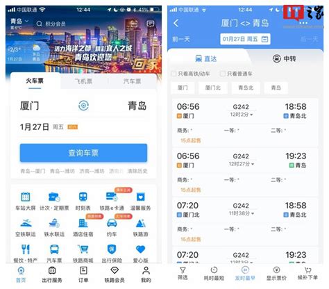 中铁网络与小源科技达成战略合作，共同打造12306短信公众号成最大的出行场景服务平台！ - 知乎