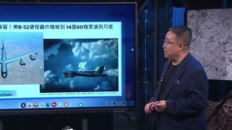 北约14国“核威慑”军演高调登场，美B-52远程轰炸机“报到”_凤凰网视频_凤凰网