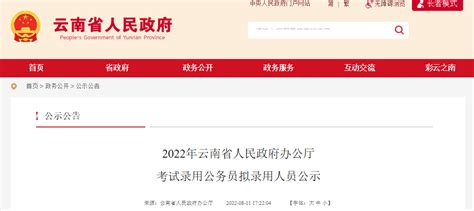 2014云南公务员考试申论热点：政府职能转变