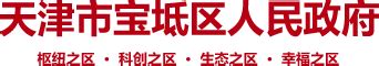 2022年天津市宝坻区公开招聘核酸采样员体检考察和选岗的通知