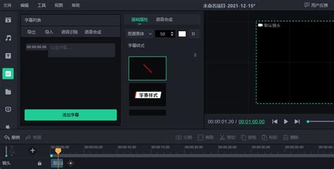 短视频剪辑全攻略（从入门到精通，让你成为短视频制作高手）-8848SEO