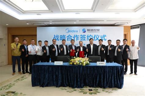 美的集团和广东顺控集团签署战略合作协议 - V客暖通网