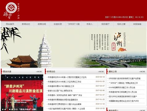 泸州非物质文化遗产官方网站-飞快网址导航