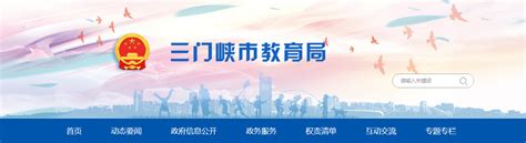 ★2024三门峡中考成绩查询-2024年三门峡中考成绩查询时间-三门峡中考成绩查询网站网址 - 无忧考网