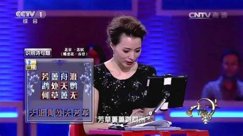 2016中国诗词大会第一季·第一期_腾讯视频