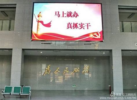 三明市行政服务中心