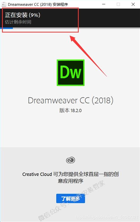 小白分享（一）——Dreamweaver2018安装教程_dreamweaver 2018-CSDN博客