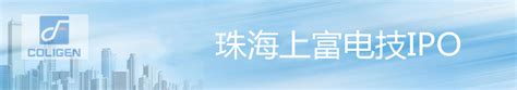湖南弘电电子有限公司_企业详情_湖南省中小企业公共服务平台