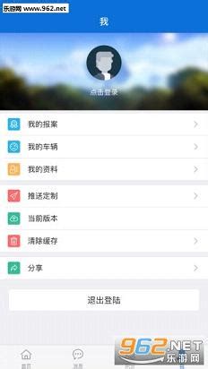 海口公安交警app-海口公安交警官方版下载v1.0.1-乐游网软件下载