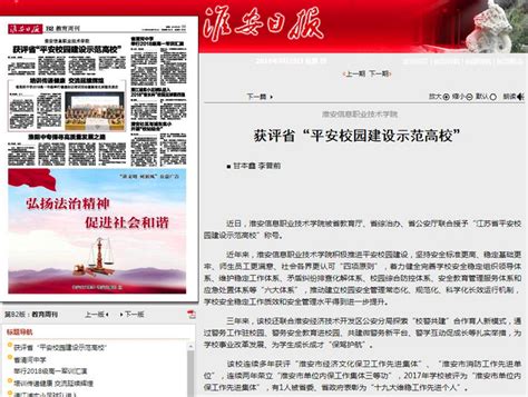 信息技术环境下的淮安信息化教育发展_图书列表_南京大学出版社