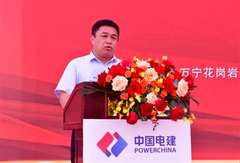 上市公司在海南丨万宁市首个矿产项目开工 系中国电建投资开发-海财经·证券导报