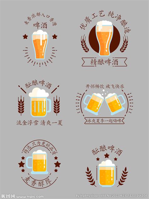创意啤酒标签矢量设计图片-矢量的创意啤酒标签素材-高清图片-摄影照片-寻图免费打包下载