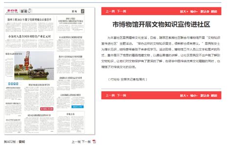 【滁州日报】市博物馆开展文物知识宣传进社区_滁州市文化和旅游局