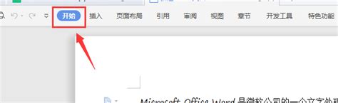 电脑wps怎么搜索关键词 电脑wps搜索关键词的功能在哪_中国历史网