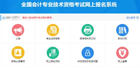 广西2023年初级会计报名网上报名注册缴费、考试合格后公示审核 - 知乎