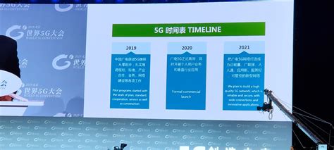 MWC2018 中国联通公布5G商用时间表_凤凰网科技