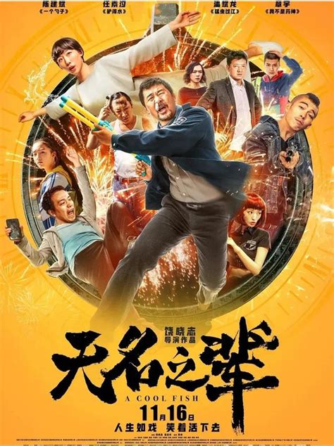 中国搞笑电影国产喜剧电影排行榜前十名（中国搞笑电影推荐） | 多获客