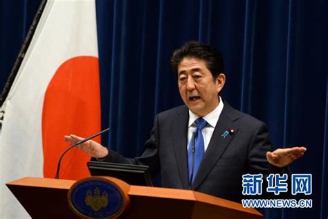 专家解读：日本首相更迭为何如此频繁？安倍还能任多久？_手机凤凰网