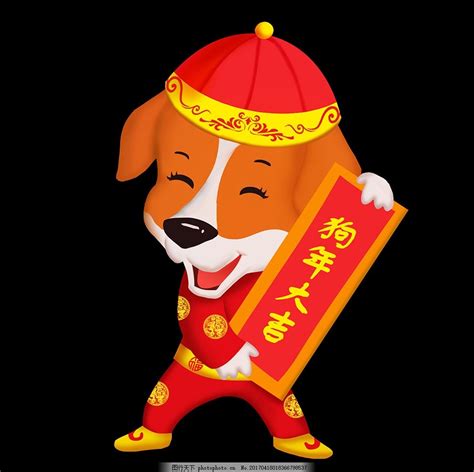 新年小狗拿中国结PNG图片素材下载_图片编号yezbglnj-免抠素材网