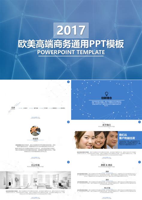 微商营销推广网络推广计划书PPT模板下载_计划书_图客巴巴