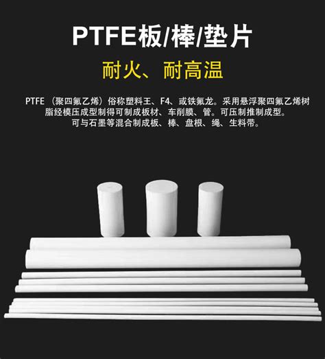 PTFE板材切割加工 特氟龙板材铁氟龙板材批发 聚四氟乙烯板材现货-阿里巴巴