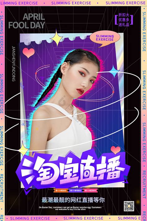 海报女郎图片