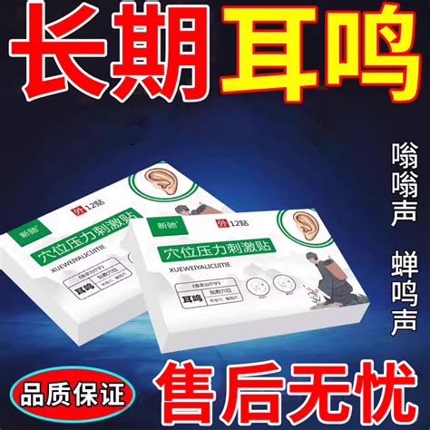 日本进口佐藤耳鸣专用药缓和剂烟酸酰胺耳鸣症治疗内耳中枢性疾病耳鸣耳聋综合征神经性耳鸣改善各种耳鸣症状 （16天量）100粒/盒（效期至26年6 ...