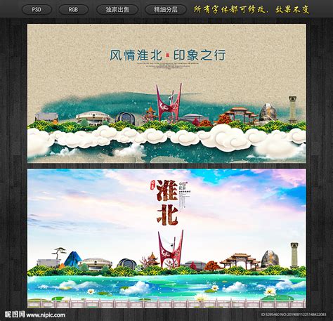 淮北,宣传画册,画册/宣传单/广告,设计,汇图网www.huitu.com