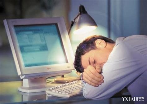 【图】上夜班的人应怎么保养 切记熬夜工作的5大技巧(2)_伊秀美容网|yxlady.com