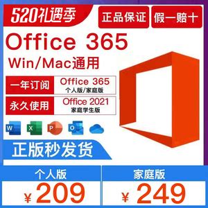 【office365激活码永久】office365激活码永久品牌、价格 - 阿里巴巴