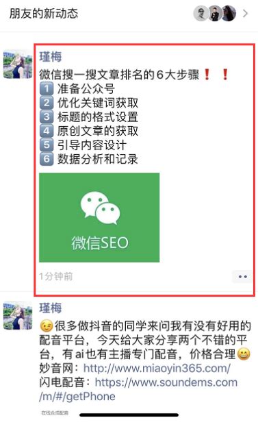 白杨SEO：微信搜一搜官宣，再谈微信SEO搜索优化排名怎么做和机会！【案例】