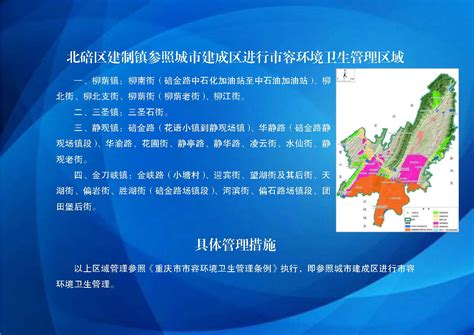 重庆北碚区城市宣传片_腾讯视频