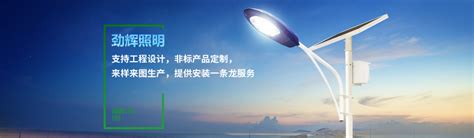 分析：led路灯品牌将有更好的优势和推广 - 中国品牌榜