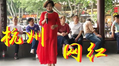 杭州60岁大妈穿红礼服，西湖唱歌献给妈妈，告白让人感动流泪_高清1080P在线观看平台_腾讯视频