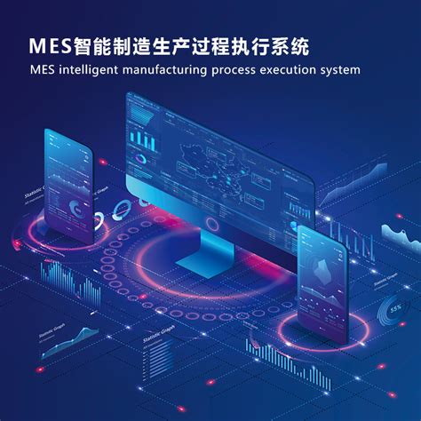 MES智能制造生产过程执行系统-奔龙自动化科技有限公司