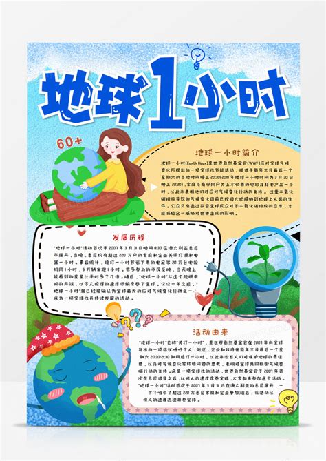 如何保护地球环境的英语作文