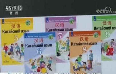 “该学汉语了”！俄罗斯将汉语科目纳入“高考”|该学汉语了|汉语|俄罗斯_新浪新闻