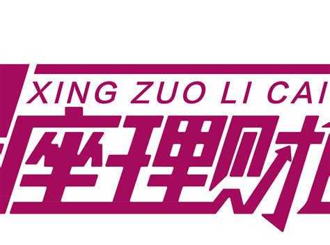 中视聚融-logo_文钰-站酷ZCOOL