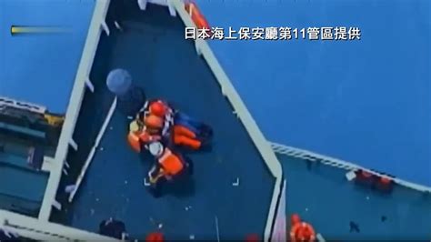 巴拿马货船近冲绳海域触礁 19名中国船员均获救_凤凰网视频_凤凰网