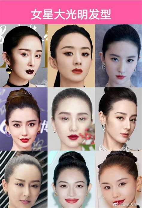 明星大合集图片