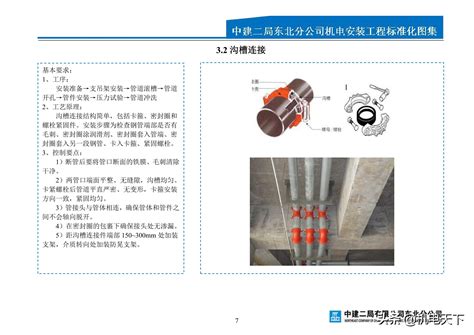 智能化工程-北京利达贞机电安装工程有限公司