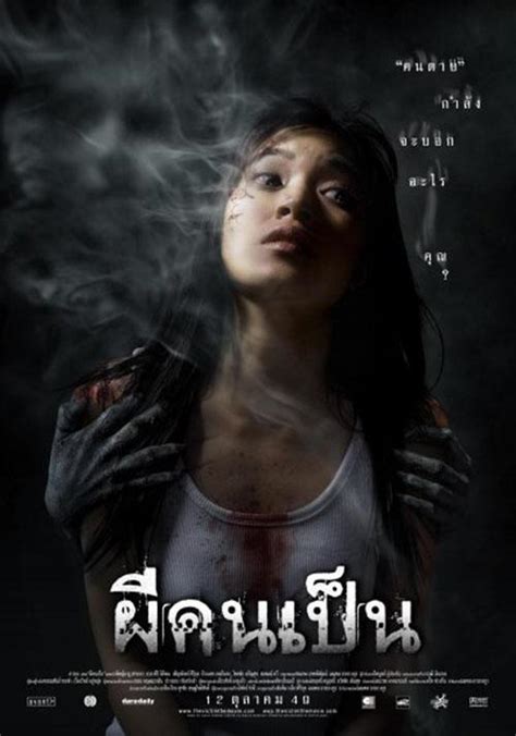 泰国恐怖片排行榜前十名,豆瓣评分最高的泰国鬼片_好知识排行榜