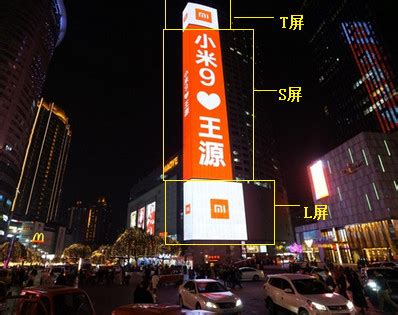 重庆户外大屏LED广告-广东今视传媒